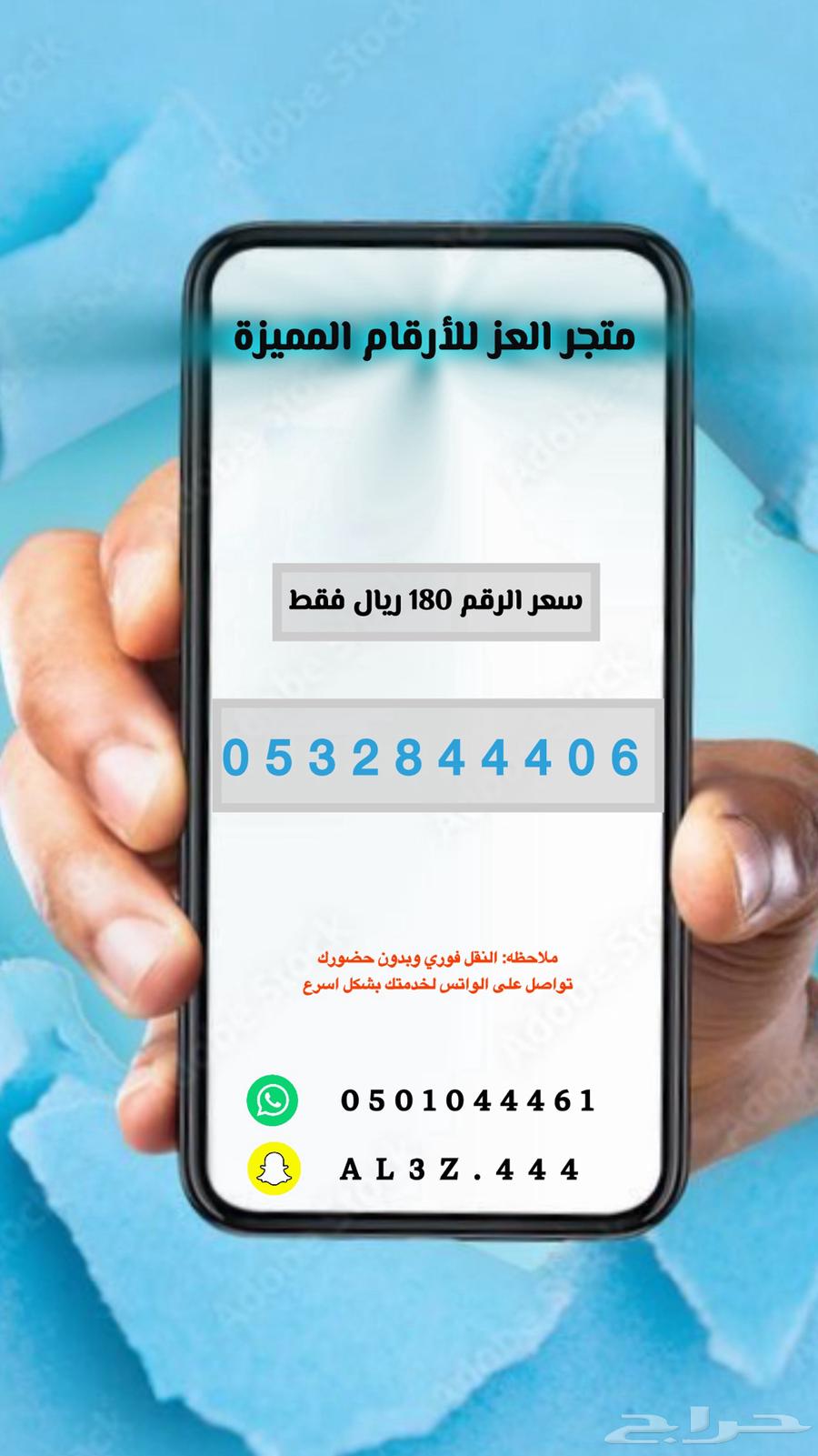 ارقام واطقم stc مميزة جدا (متجر العز)63384643497473113