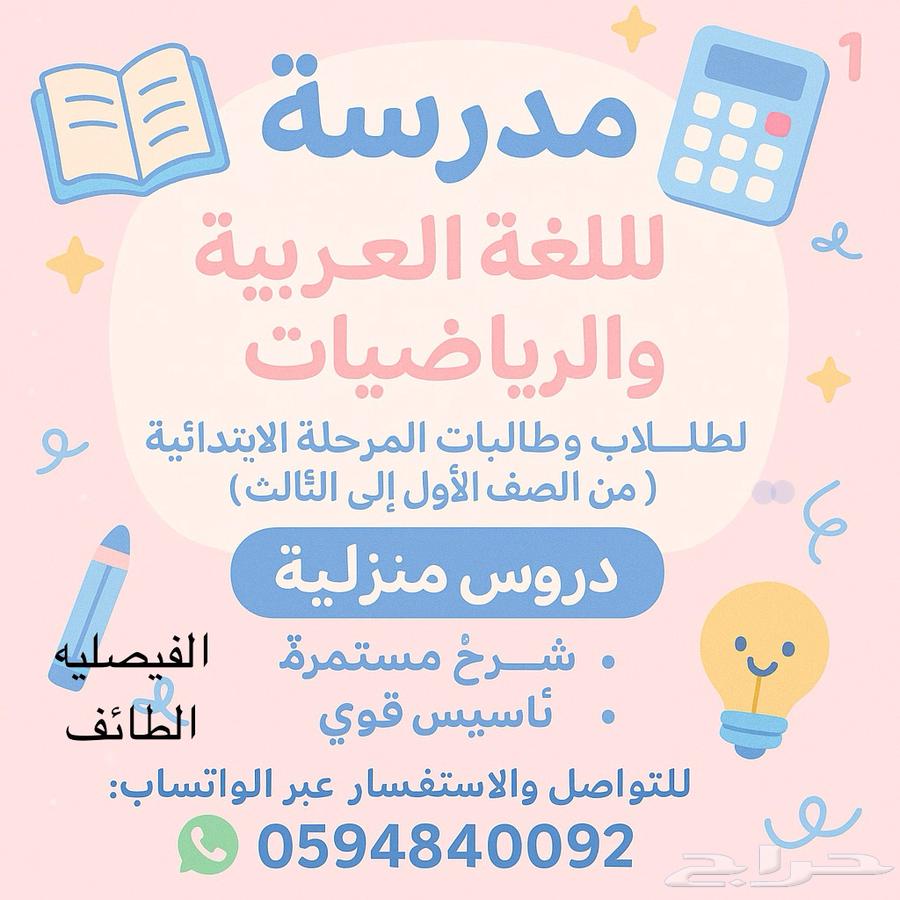 مدرسه خصوصيه634385738082591128