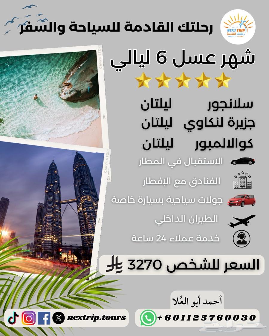 Best travel deals for Malaysia63381376650243111