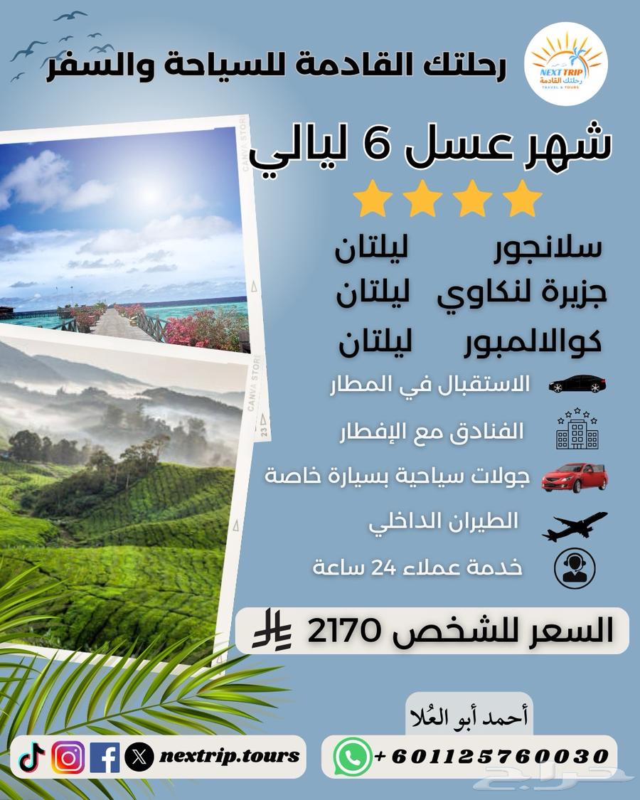 Best travel deals for Malaysia63381376650243112