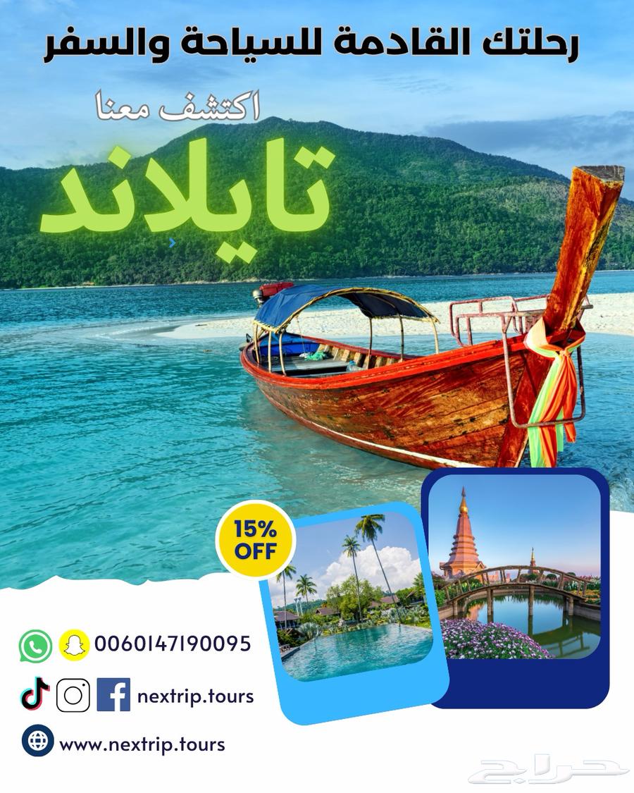 Best travel deals for Malaysia63381376650243113