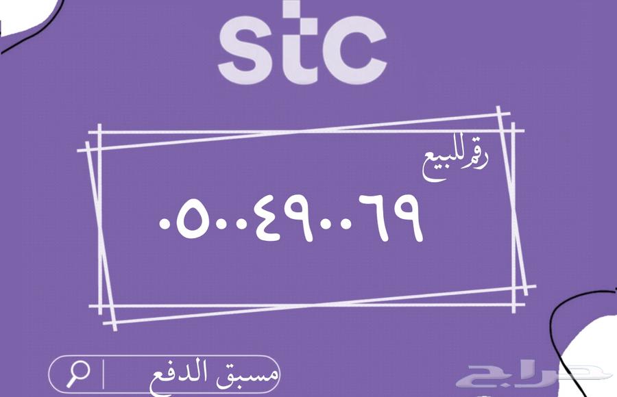 ارقام مميزه للبيع63396603351426114