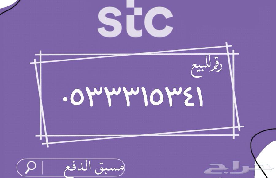 ارقام سوا للبيع63005144929153113