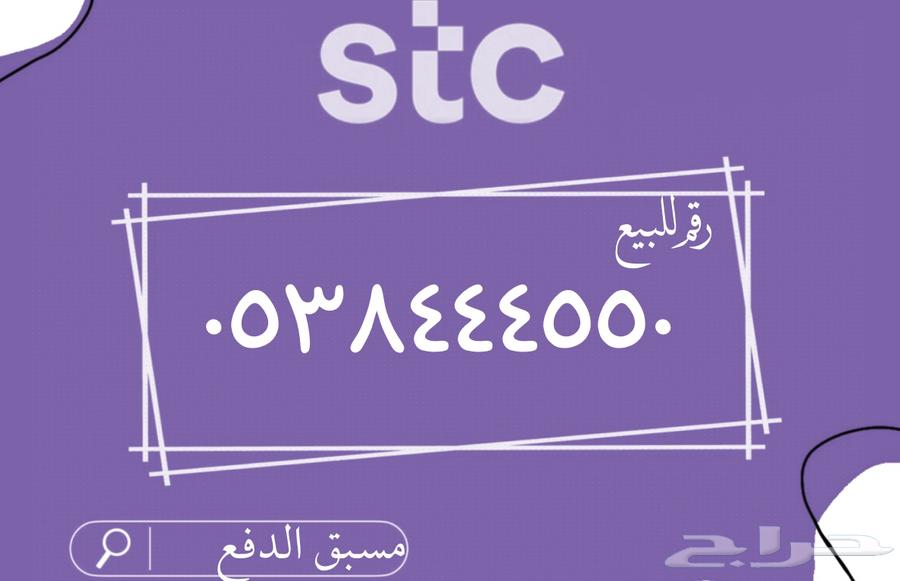 ارقام سوا للبيع63005144929153111