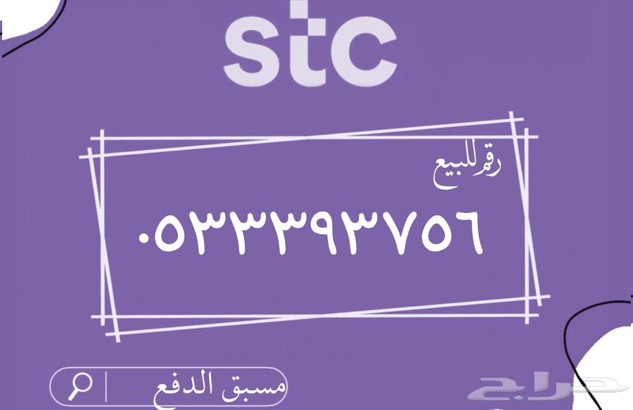 ارقام مميزه للبيع63396603351426113