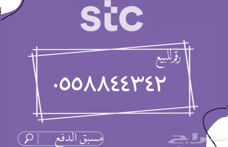 ارقام سوا للبيع63005144929153112