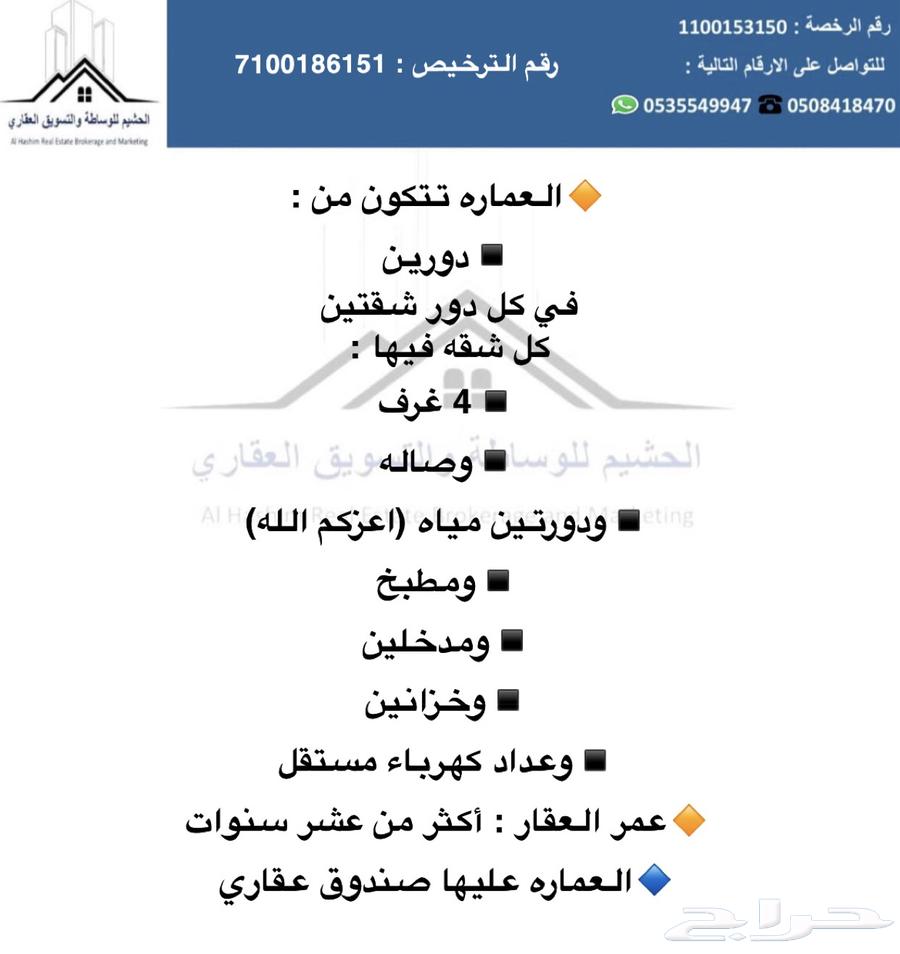 عماره للبيع في حي المعترض63380246821634111