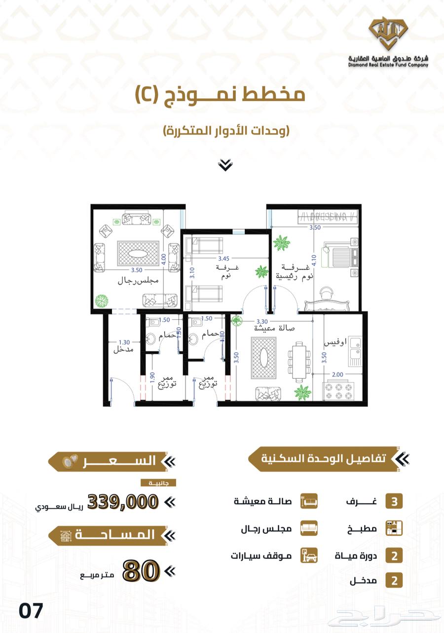 Apartments for sale, 3 rooms, Mecca63381160510210111
