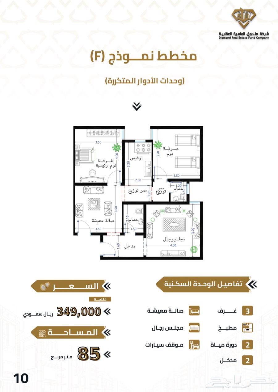 Apartments for sale, 3 rooms, Mecca63381160510210113