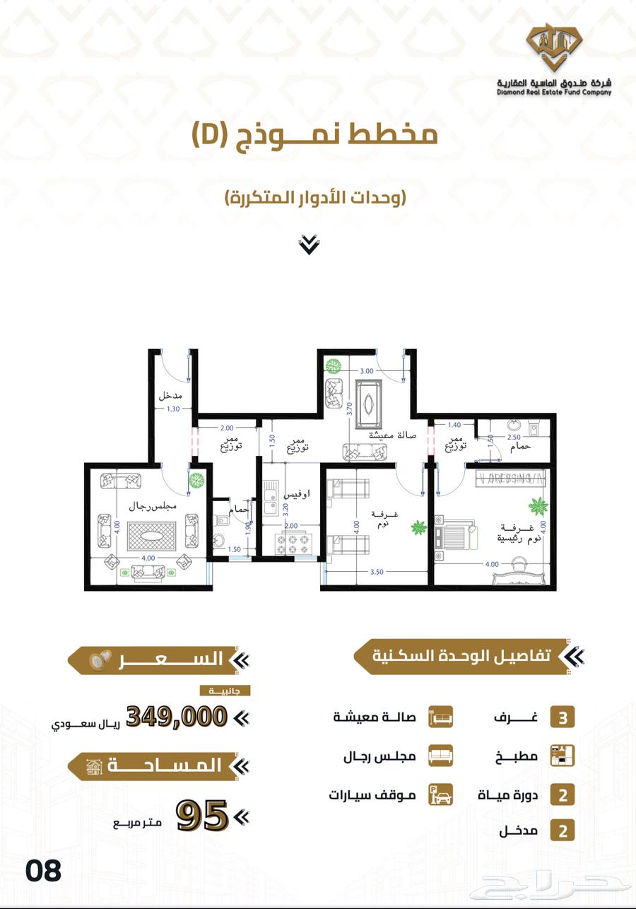 Apartments for sale, 3 rooms, Mecca63381160510210112