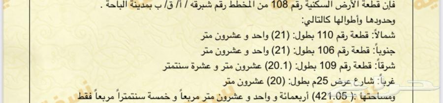 Land for sale in the old Shabriqa scheme63381161767042114