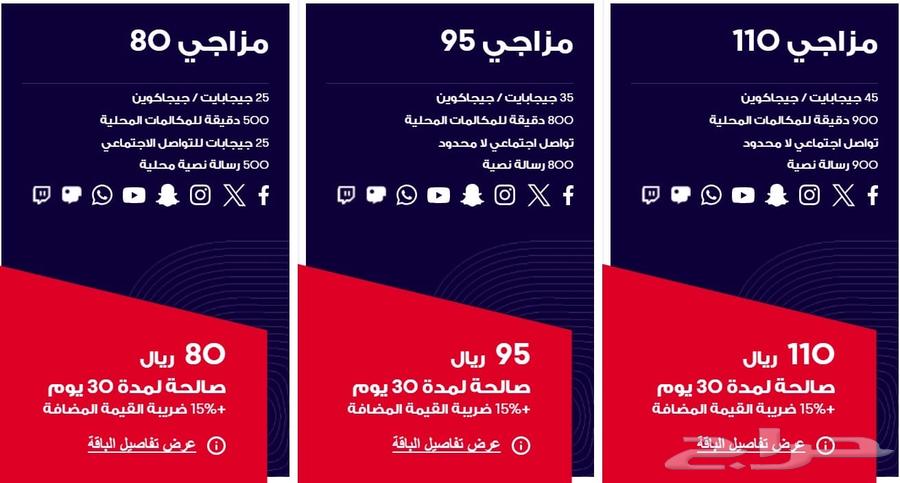 عروض ريدبول الجديدة633845878894111124