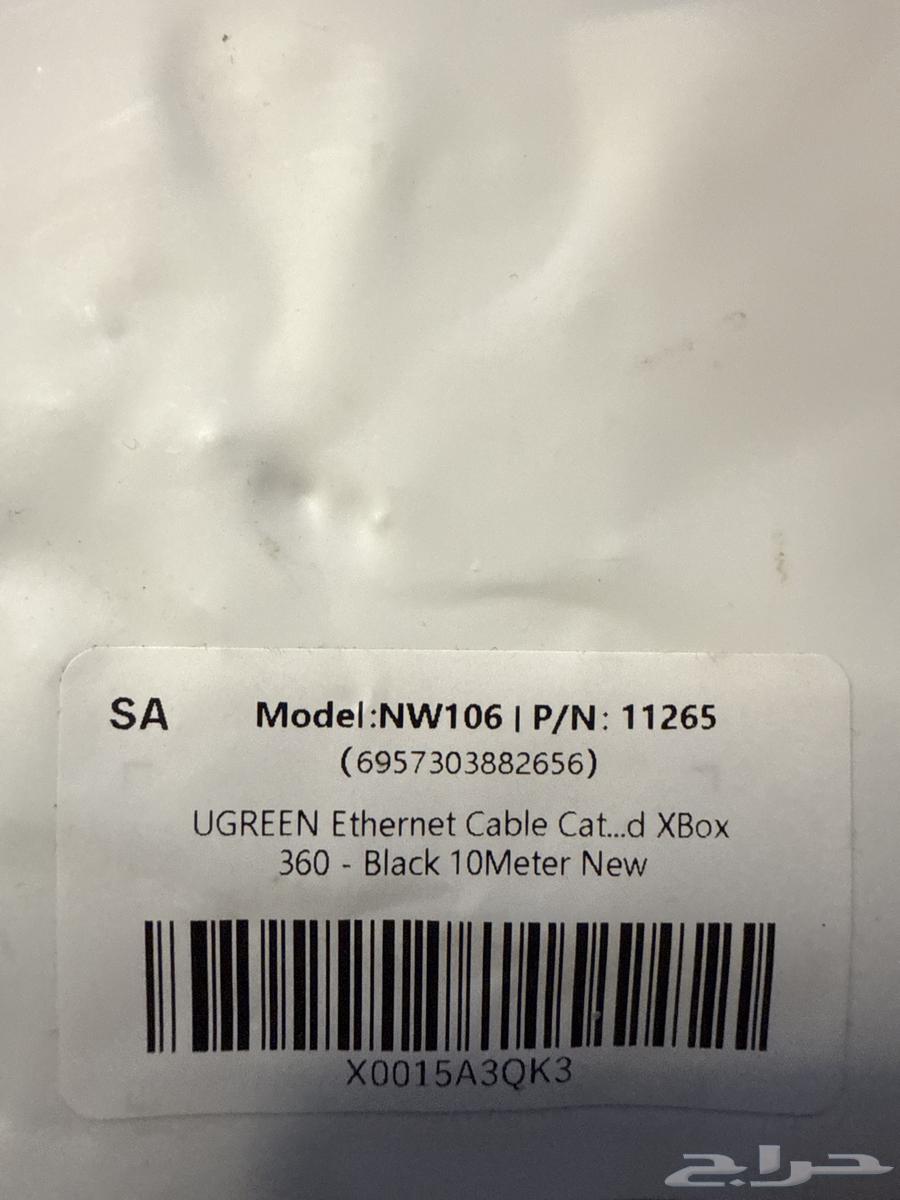 15-meter Cat 7 Ethernet cable, new, unopened63385732860035113