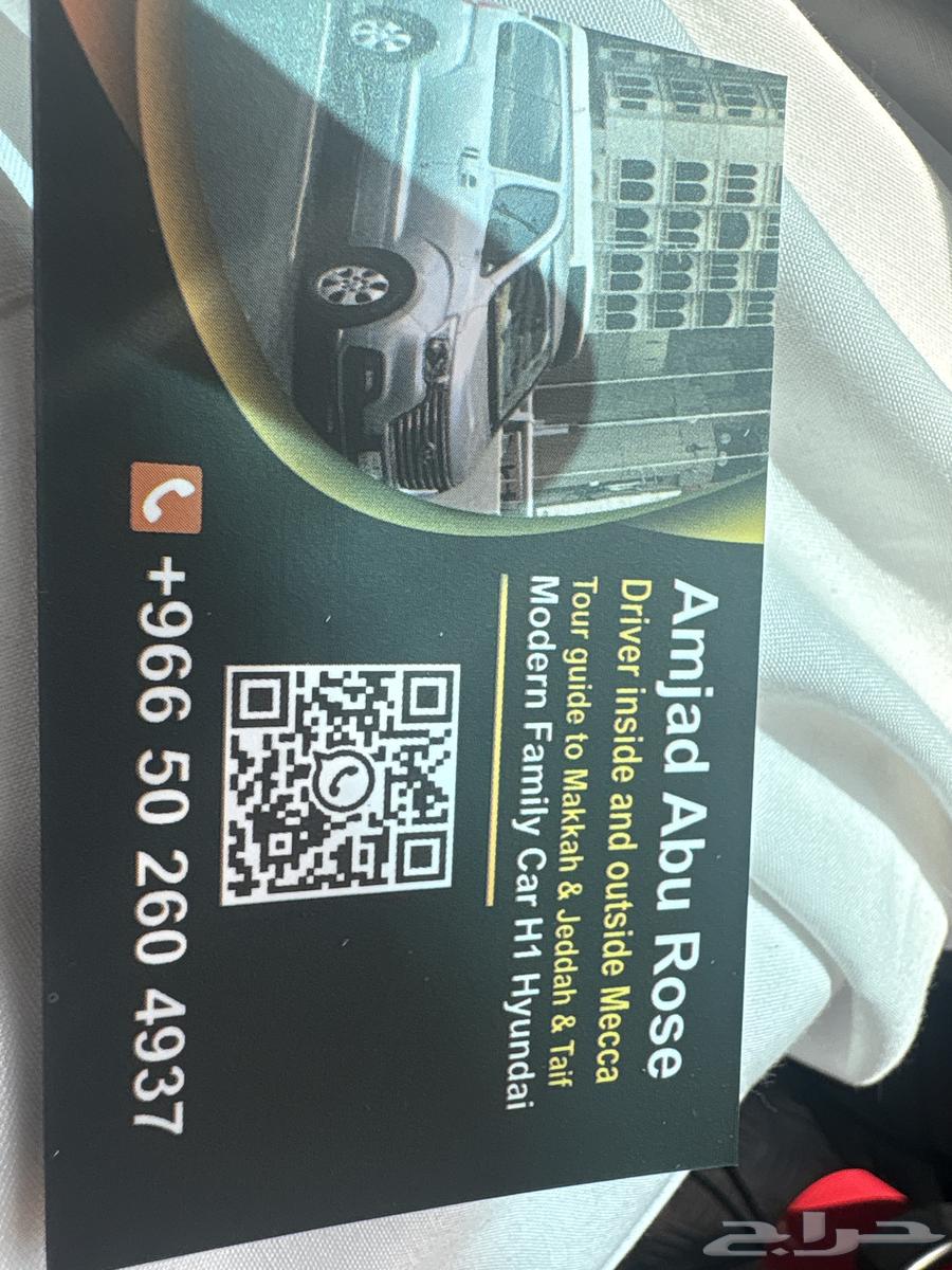 Delivery within Mecca and outside63381488299267114