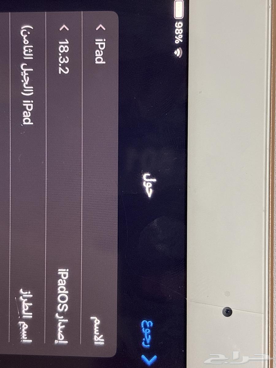 ايباد الجيل الثامن63383299192833112