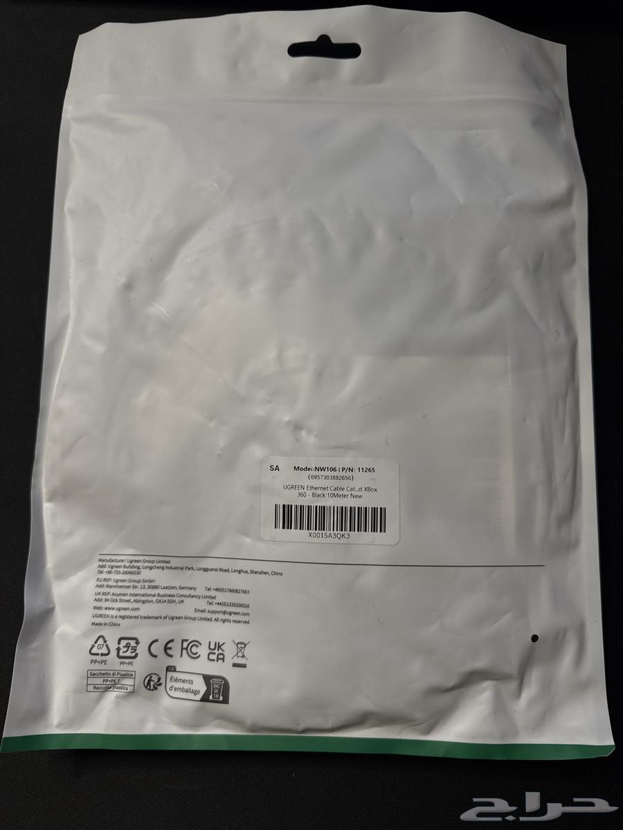 15-meter Cat 7 Ethernet cable, new, unopened63385732860035111