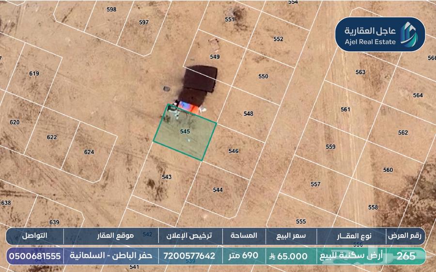 Residential land for sale in Al-Salmaniya63381257480833111