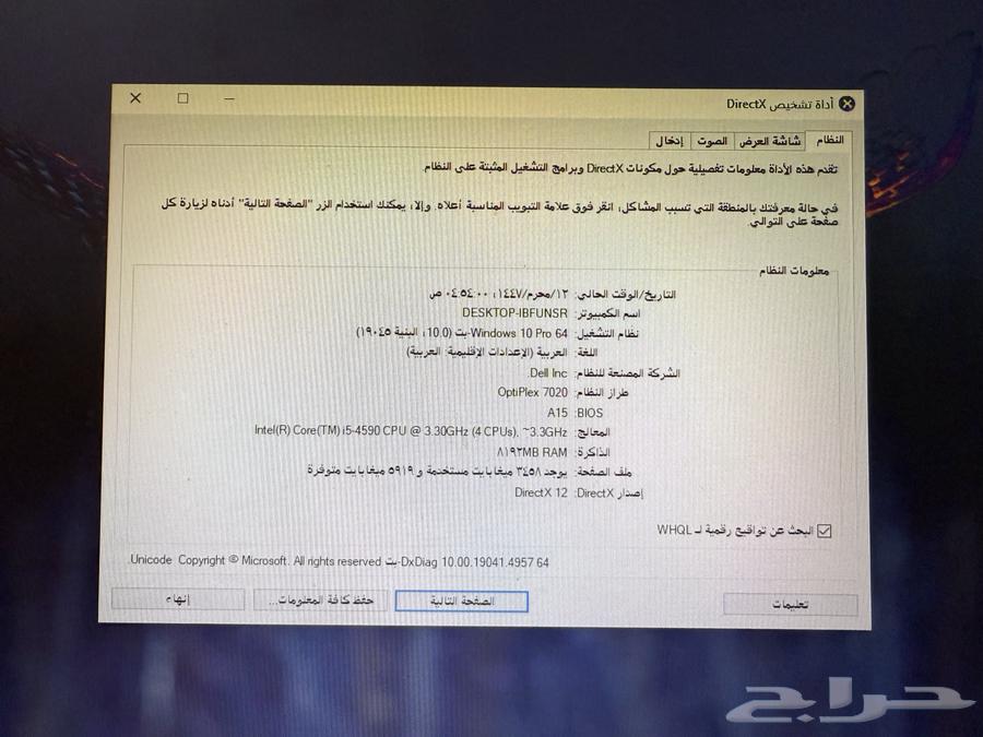 كمبيوتر ديل63385273394306113