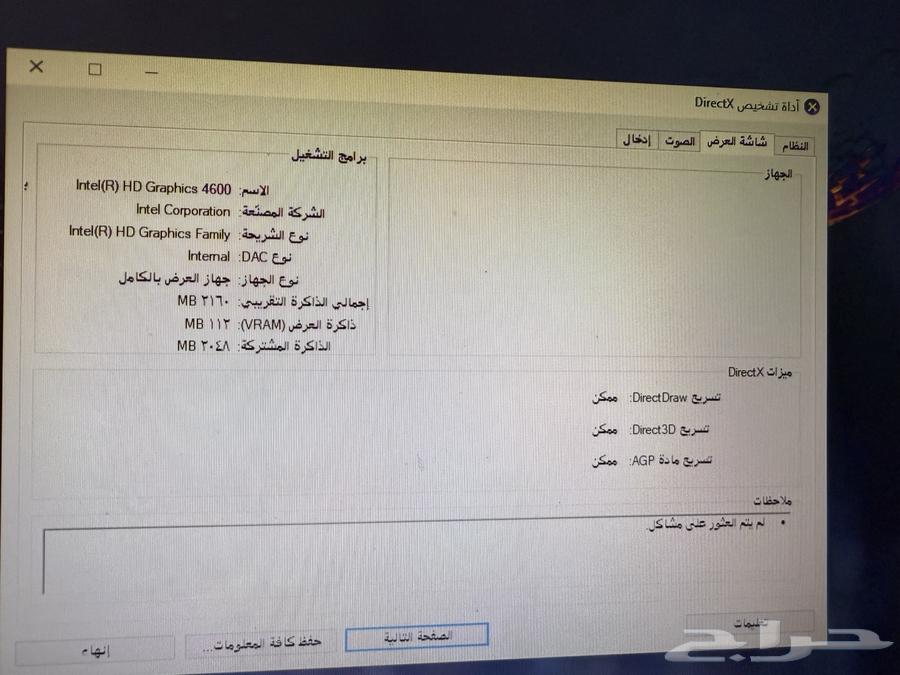 كمبيوتر ديل63385273394306114