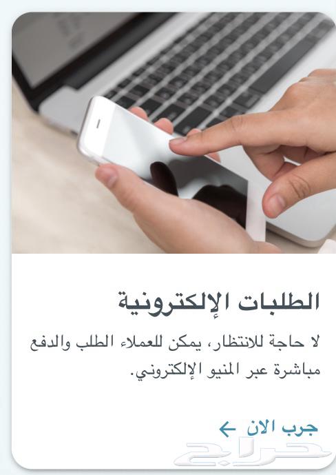 نظام محاسبي متكامل للمطاعم والمقاهي63381121091201114