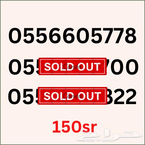 Special numbers together630879770014741111