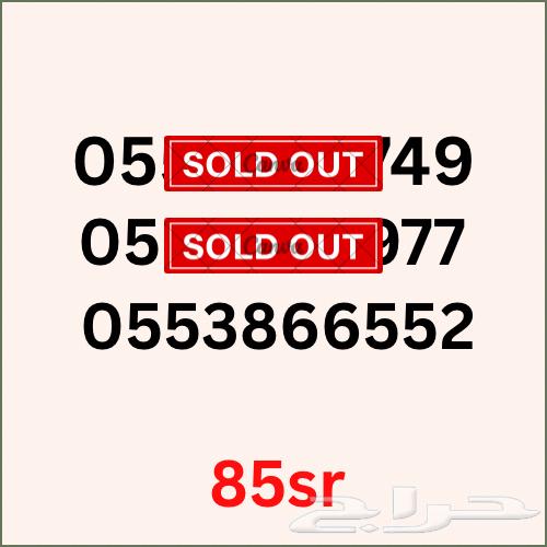 ارقام مميزه63073351646466112