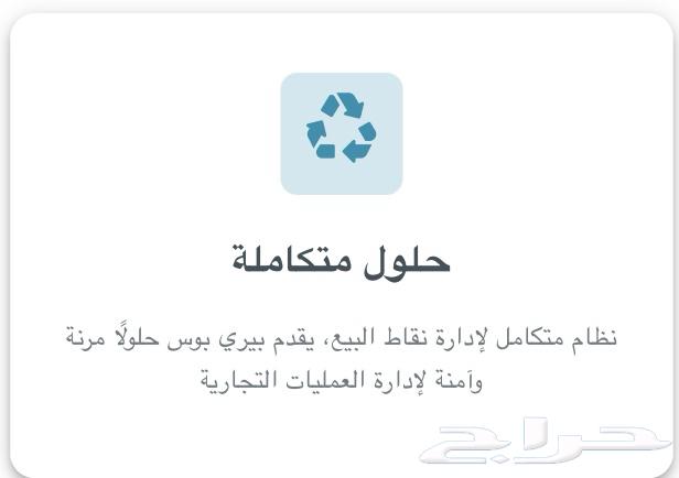 نظام محاسبي متكامل للمطاعم والمقاهي63381121091201111