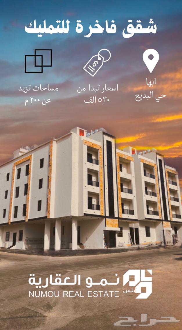 شقق تمليك بابها حي البديع630120315393301125