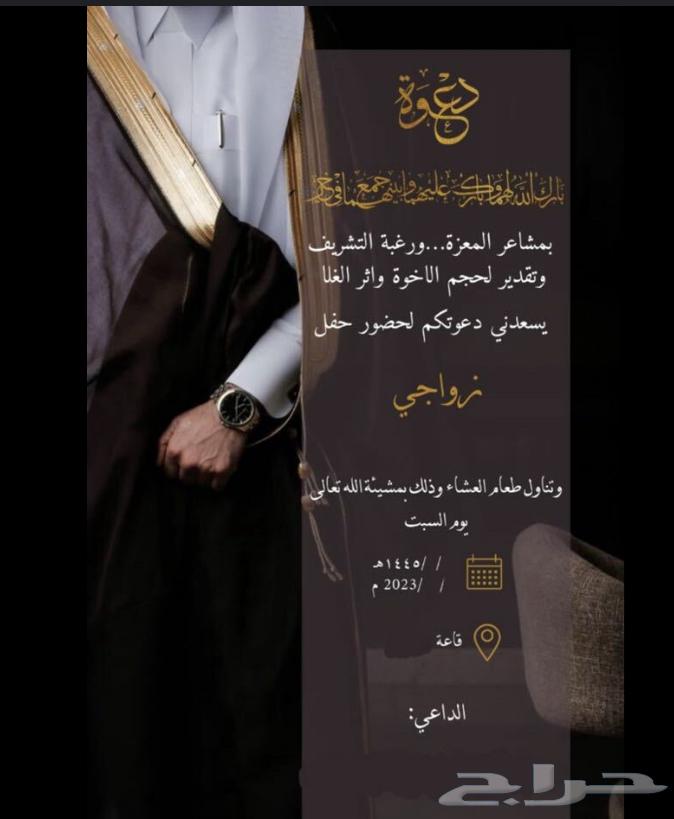 Wedding invitations and other invitations63385759347329112