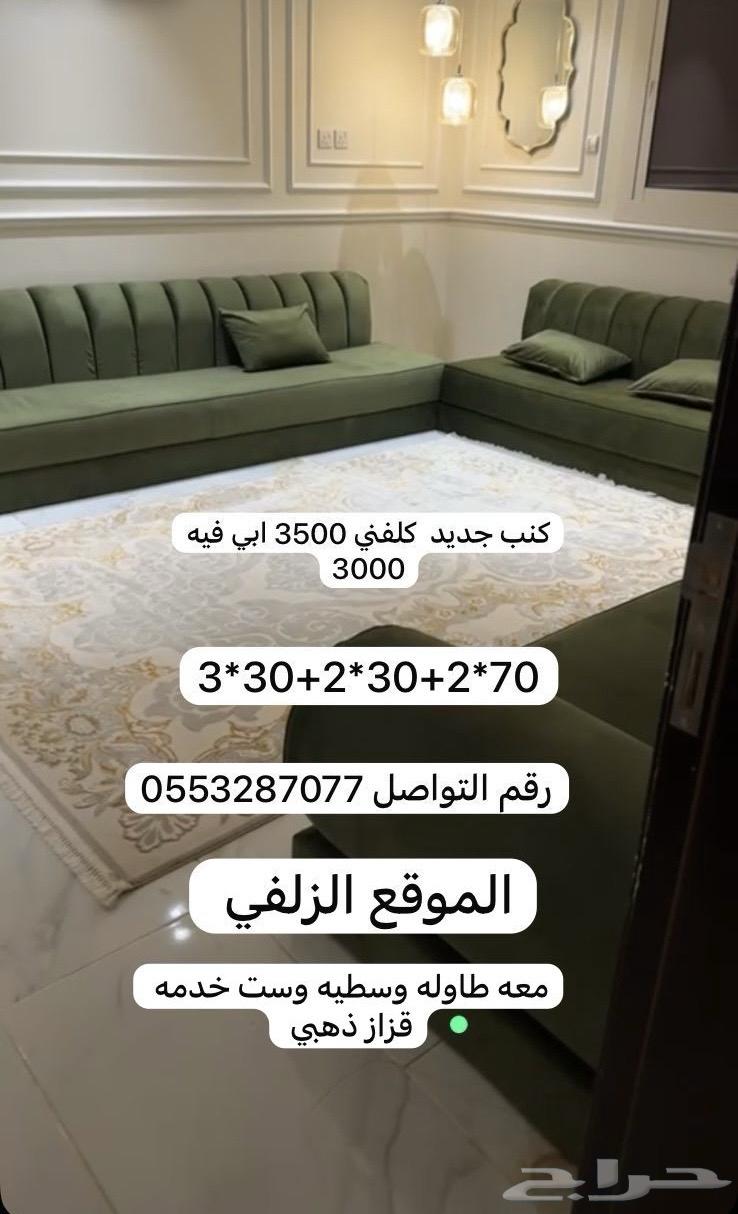 كنب زيتي633889998805781123