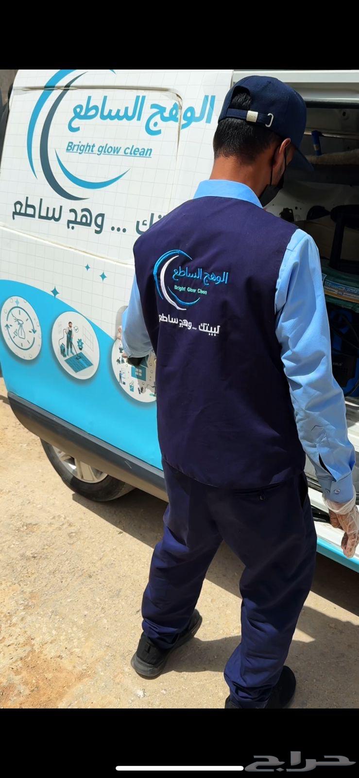 خدمات نظافة63381316871682114