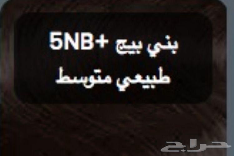 صبغة63382787379074111