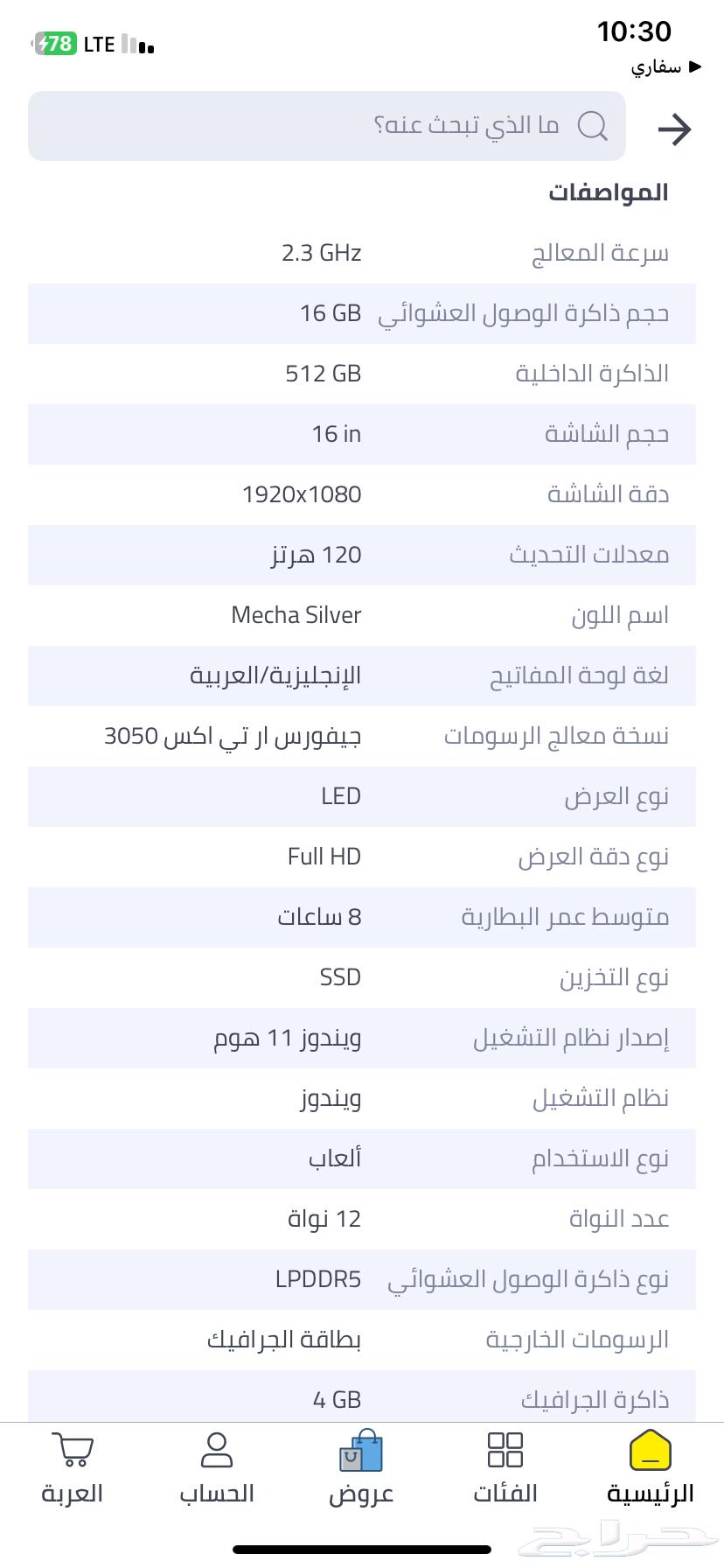 لابتوب قيمنق63396603803650113