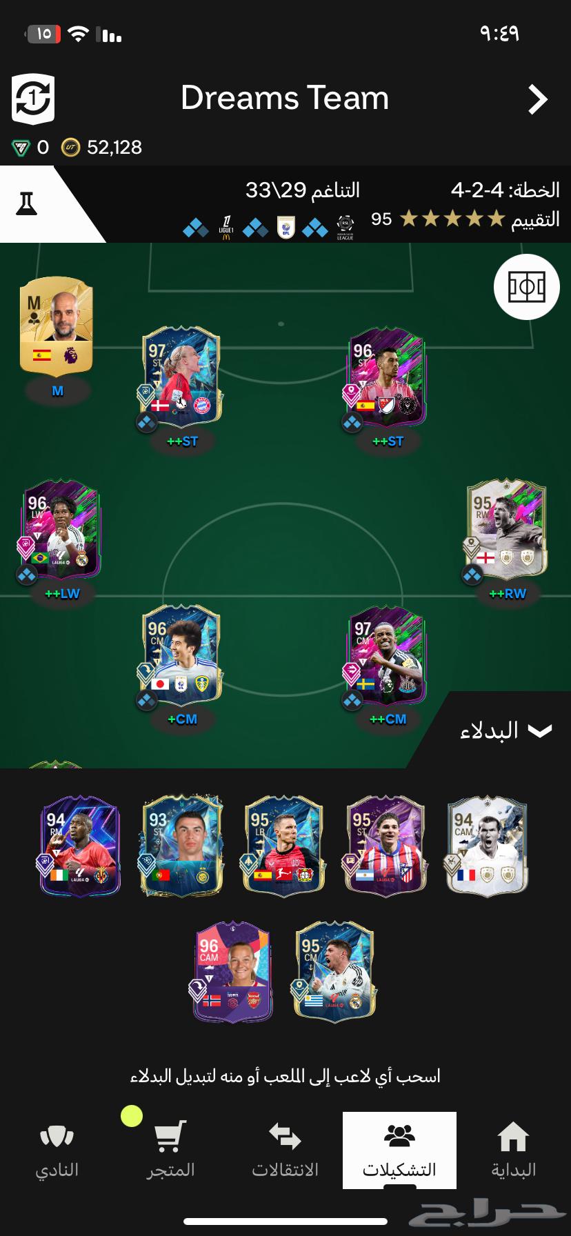 حساب فيفا نظيف تشكيلة63438245170946111