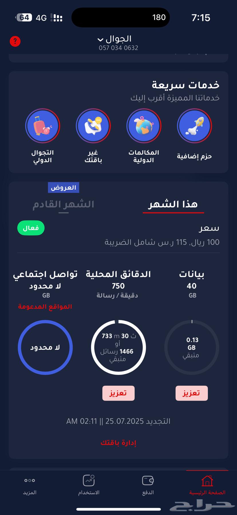 باقه فيرجن 6063438426157826119