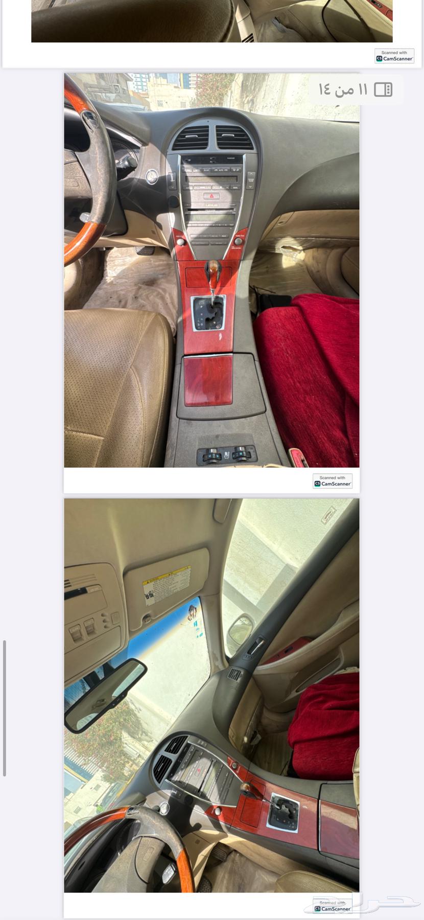 لكزس Es350 200763386905099138114
