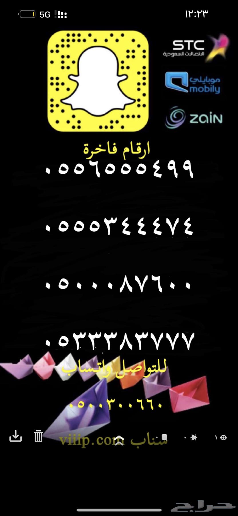 ارقام مميزة خماسي و سداسي 0555 و 05000 و 050563385606743042110