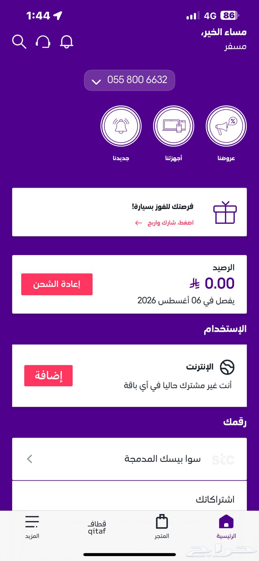 رقم مميز63438485263875110