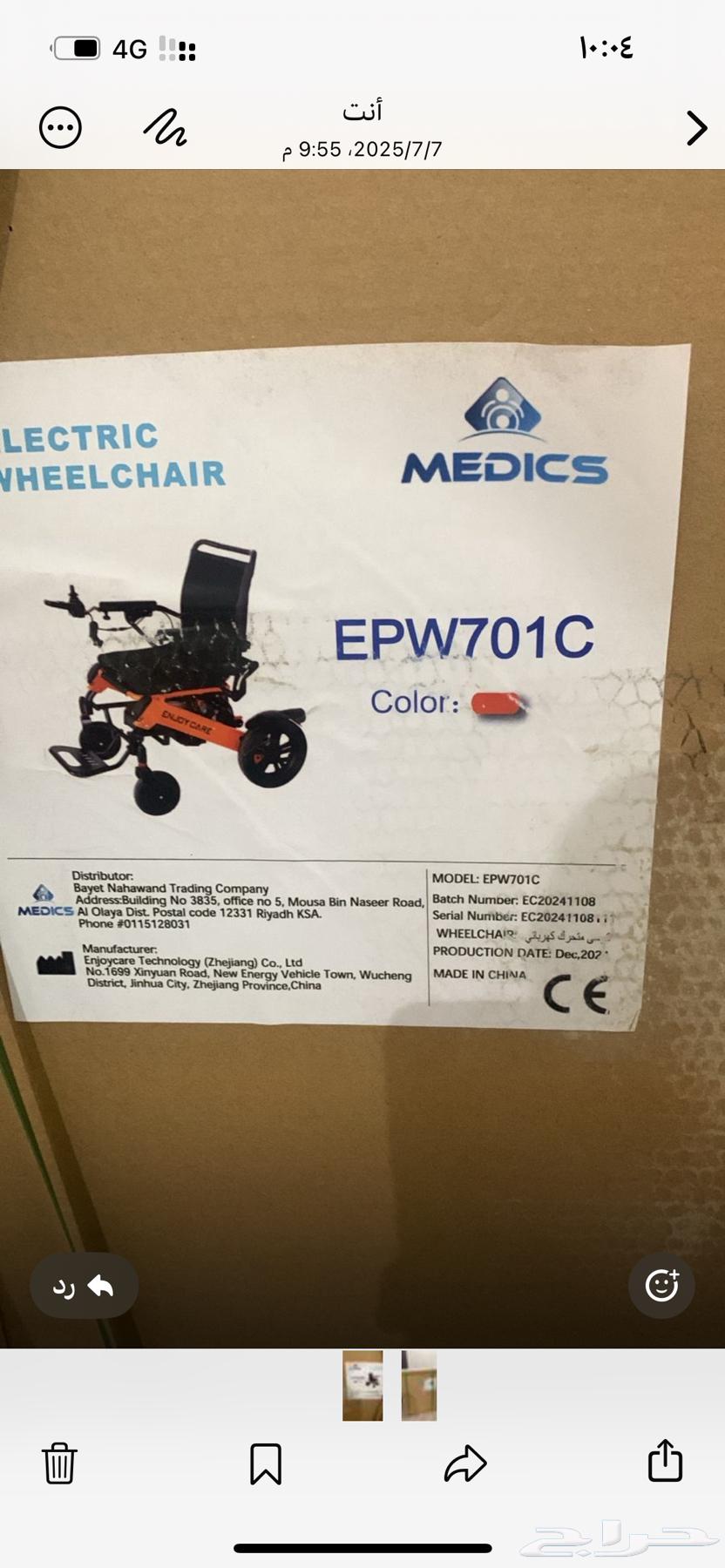 Electric folding cart with 16-inch electric battery specifications63382992728321110