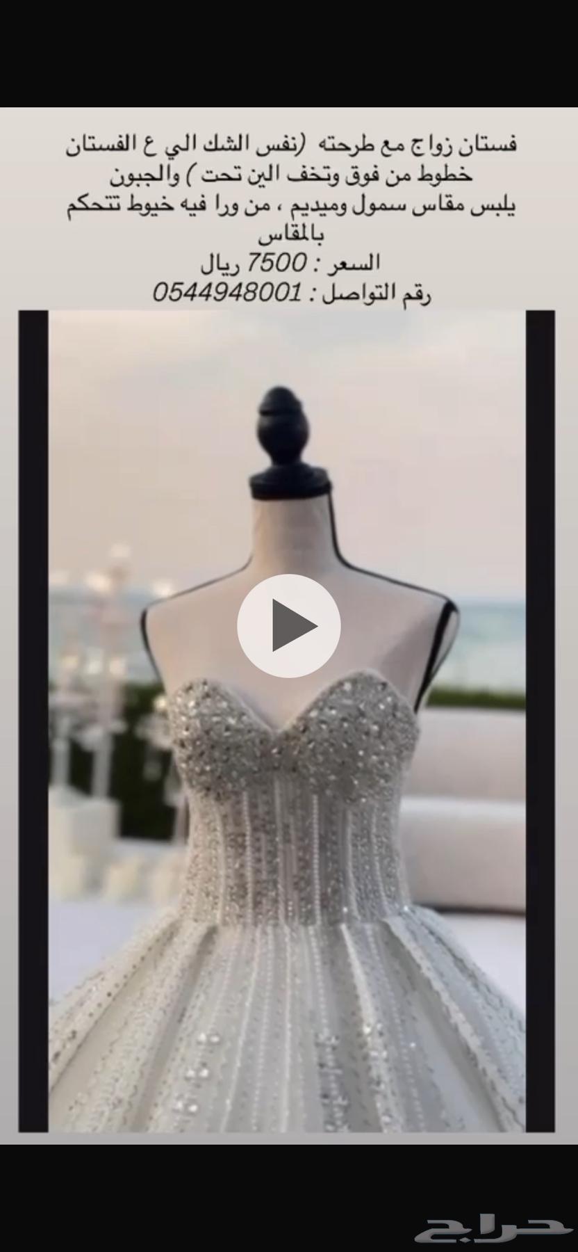 فستان زواج مع طرحته يلبس مقاس سمول وميديم .633810998228511129