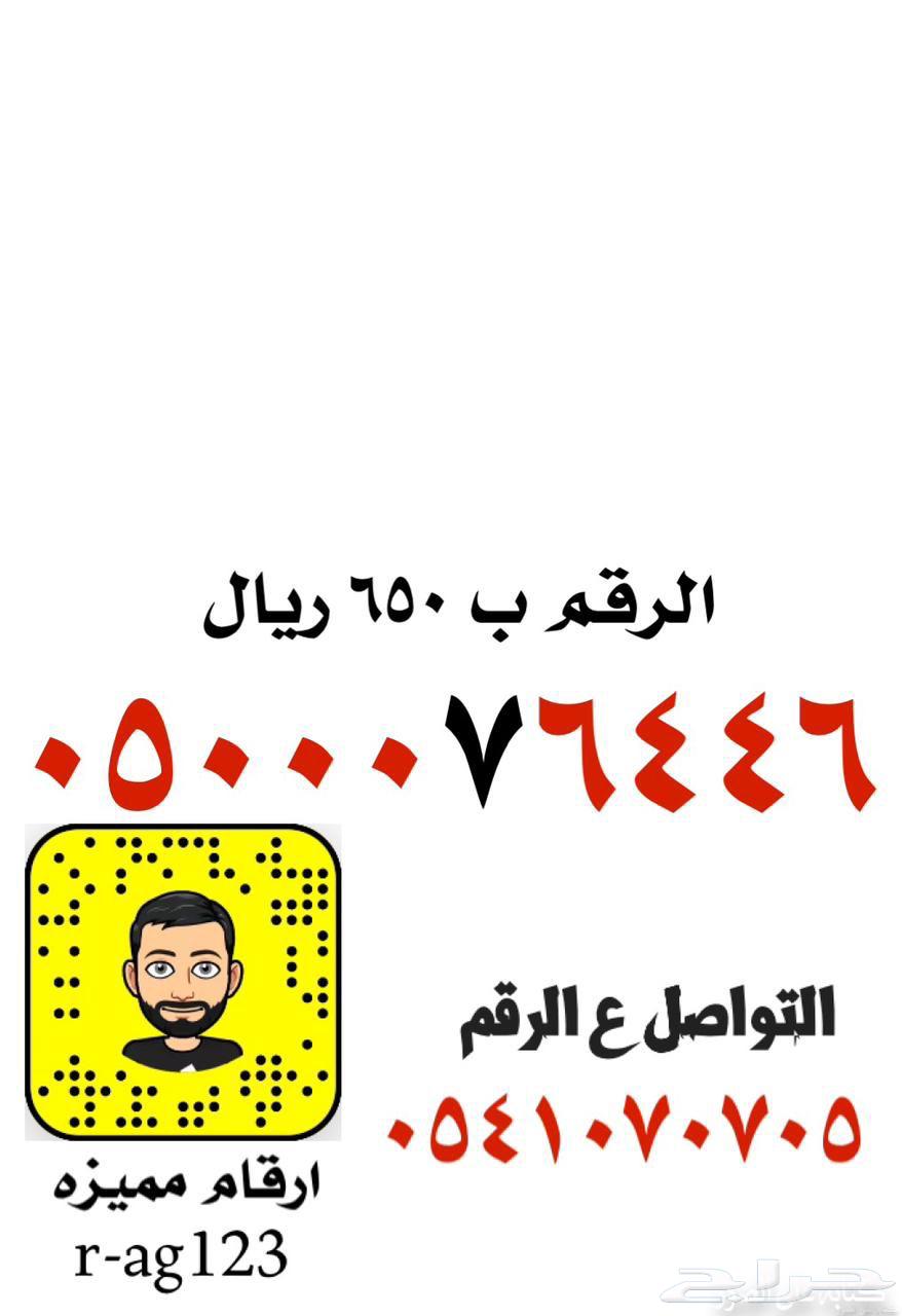 ارقام سوا مميزه شحن رقم سوا شحن63224054248450114