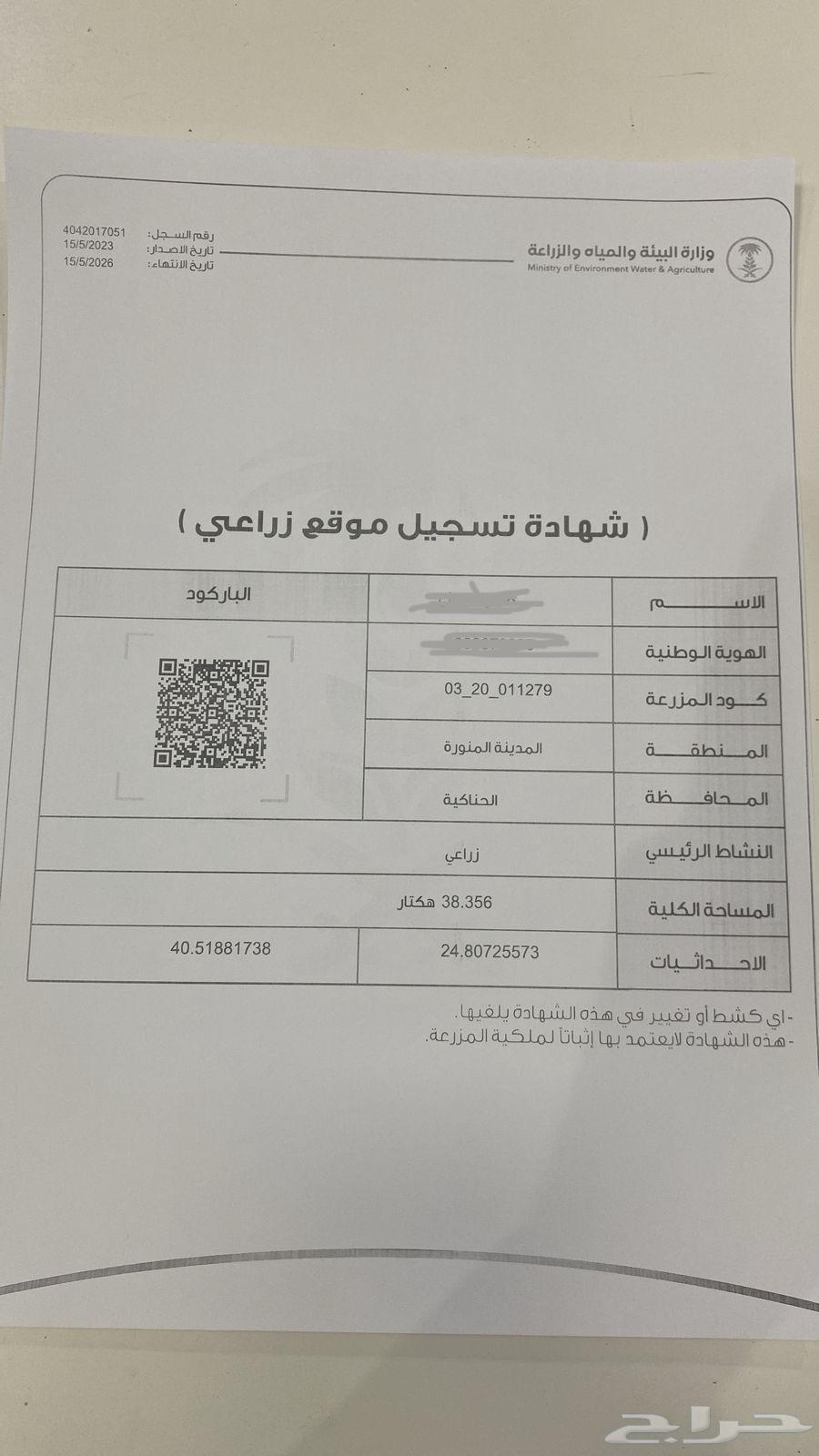 صيف مزرعة لبيع63439070200578115