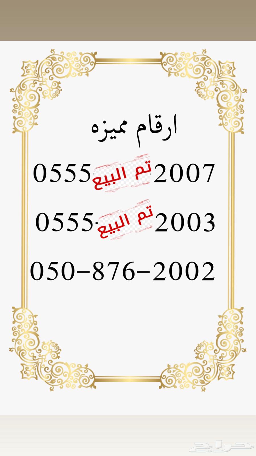 Special numbers together63018399565185111