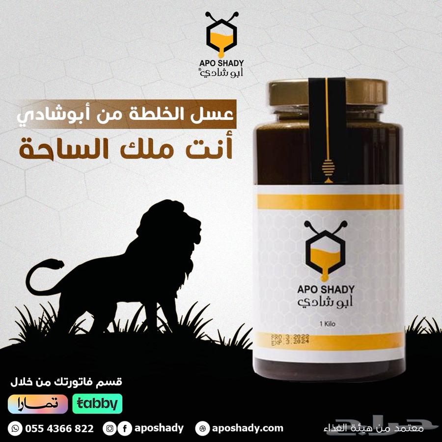 Honey mixture for treating low sperm count, improving motility and morphology63381165387393114