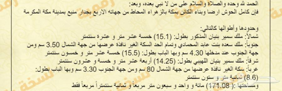 عمارة في الزهراء - خلف المسجد الكويتي63381162706434111
