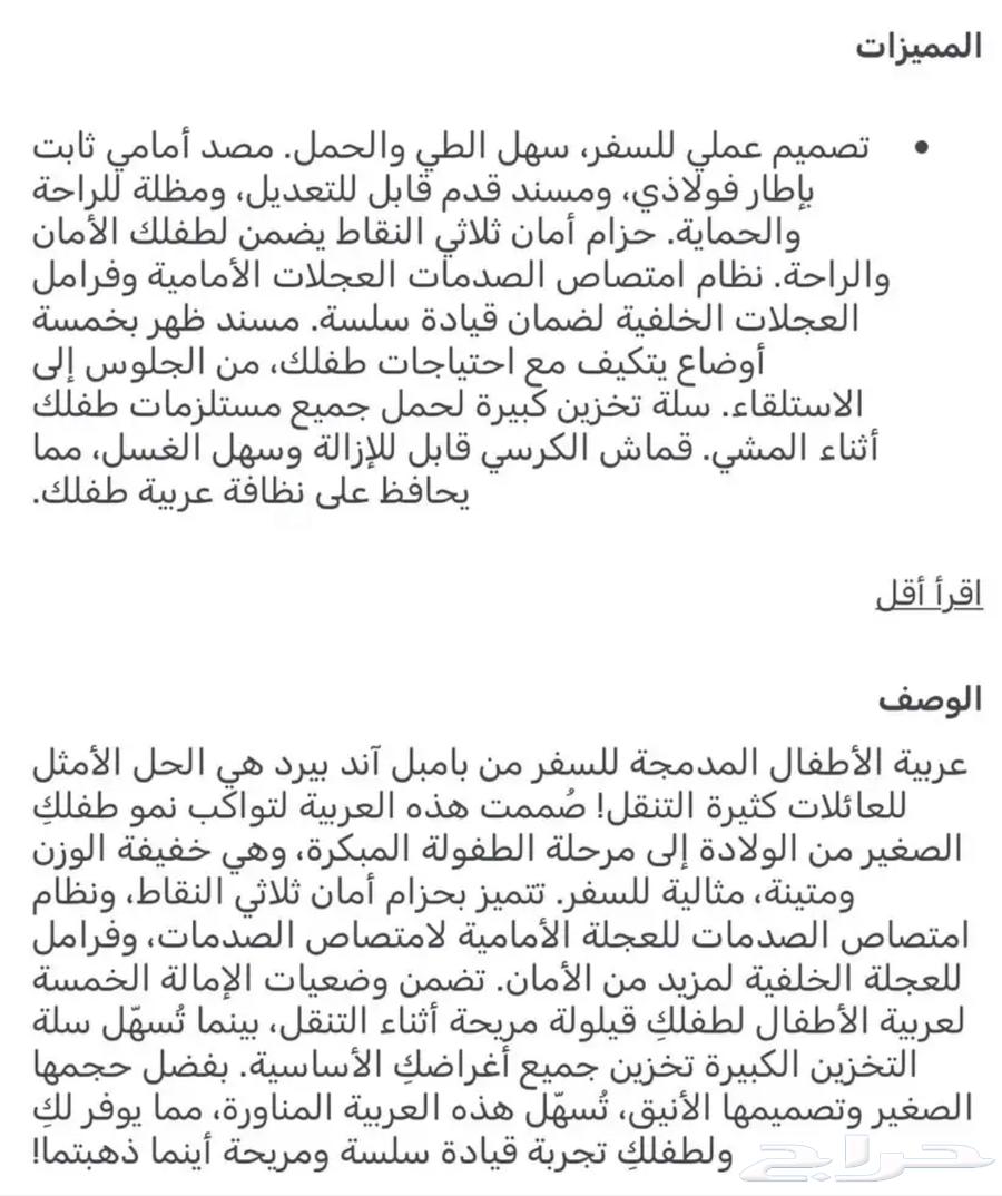 عربيه اطفال بامبل بيرد لايت رمادي. ولون اسود63381008466050114