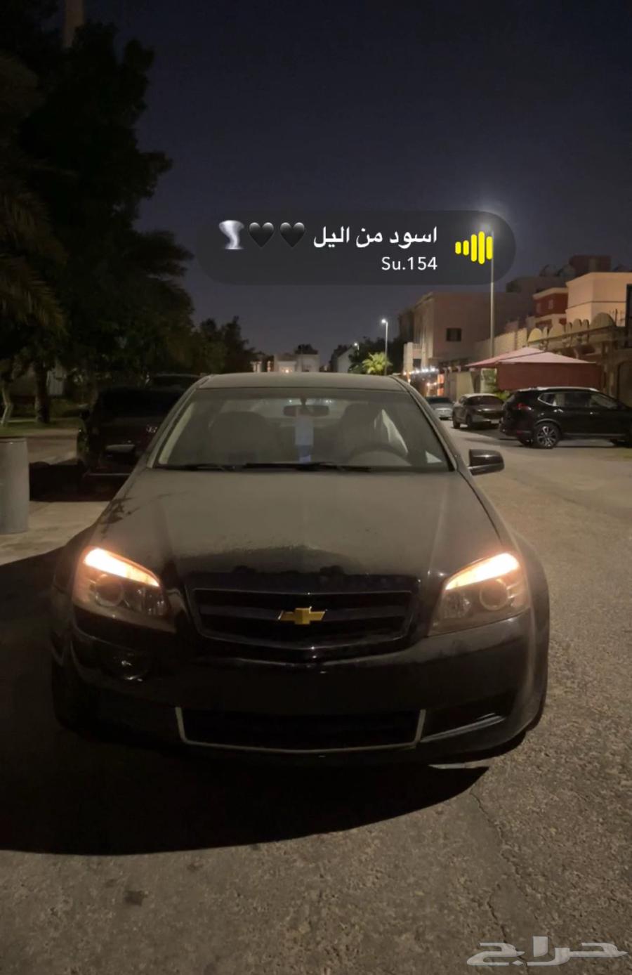 كابرس2013 معدل633813239750411117