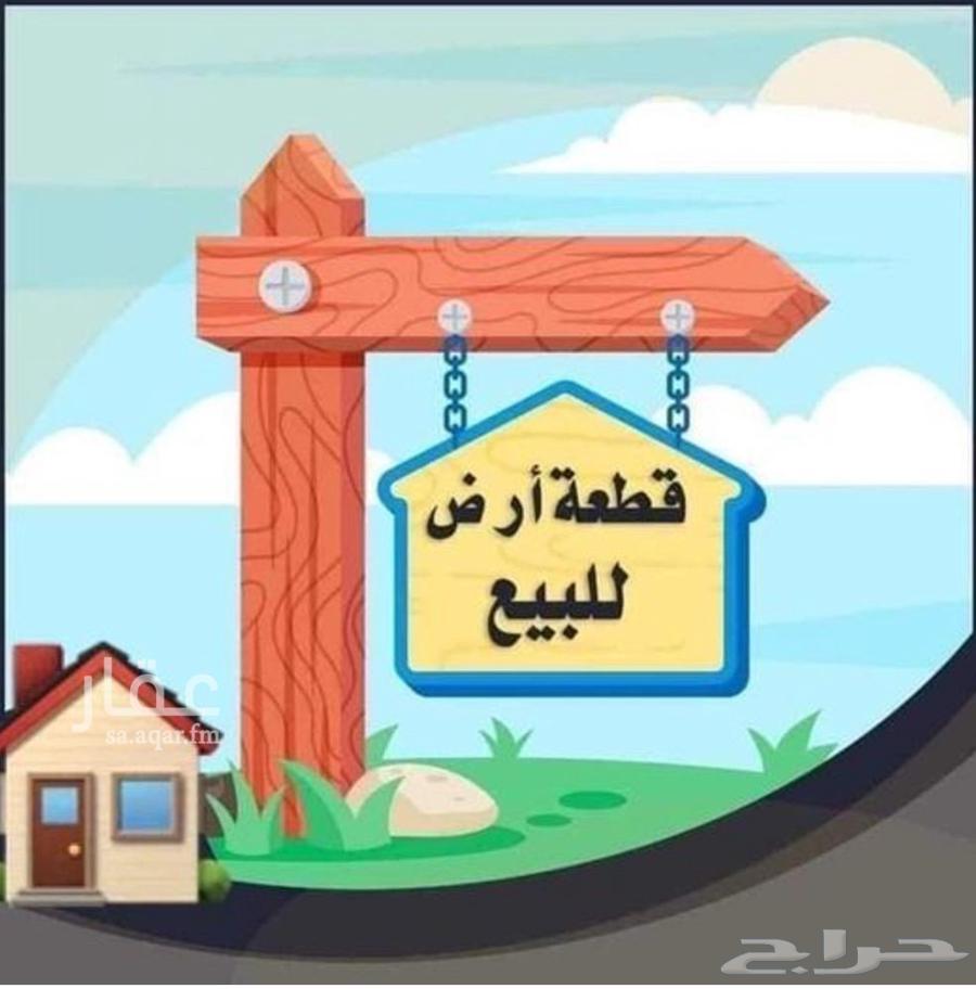 ارض للبيع