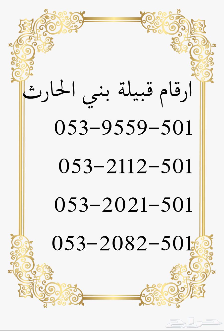 Special numbers together63018399565185114