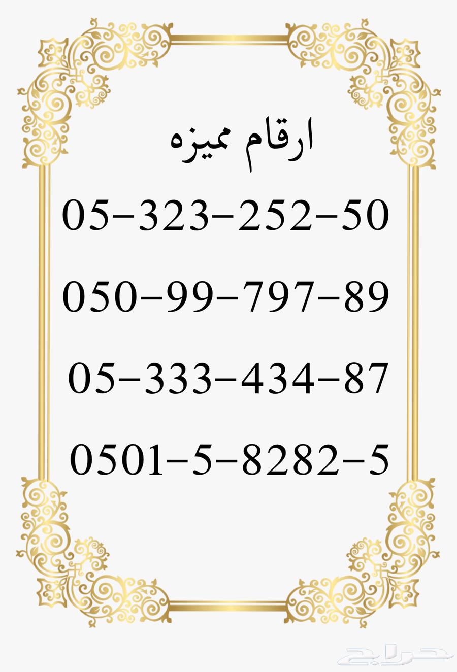 Special numbers together63018399565185112